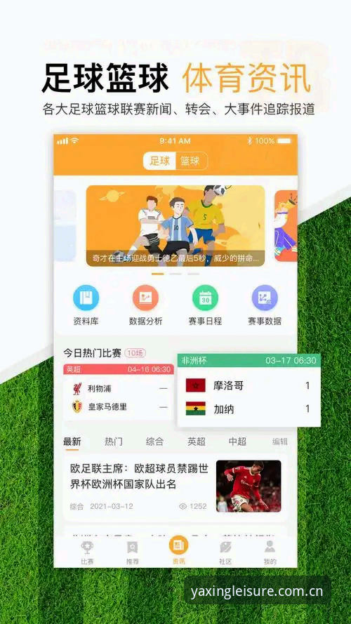 亚星体育下载 揭秘亚星体育下载:47.3MB安装包背后的技术评测与真相