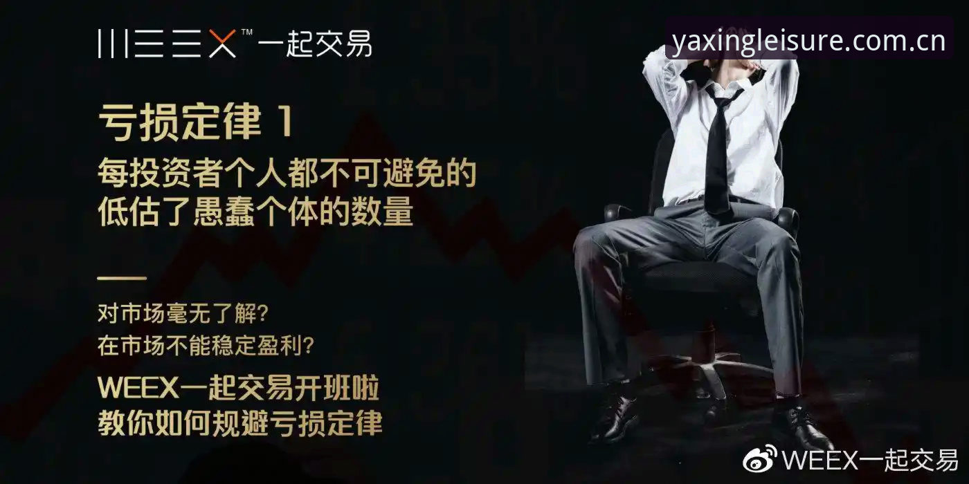 亚星娱乐YAXING使用指南 亚星体育平台使用指南详解:从注册到高阶玩法全解析
