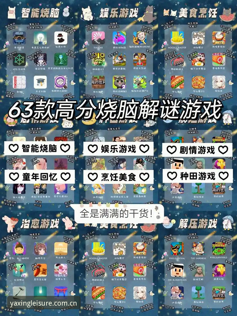 亚星娱乐APP安卓下载安卓版 老用户揭秘亚星娱乐APP安卓下载安卓版实战经验,这些细节你未必知道