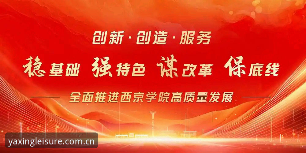 亚星体育平台技术架构与安全机制深度分析：亚星娱乐靠谱吗？